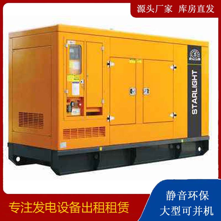 耿马出租发电机 移动式发电机组有哪些优势?