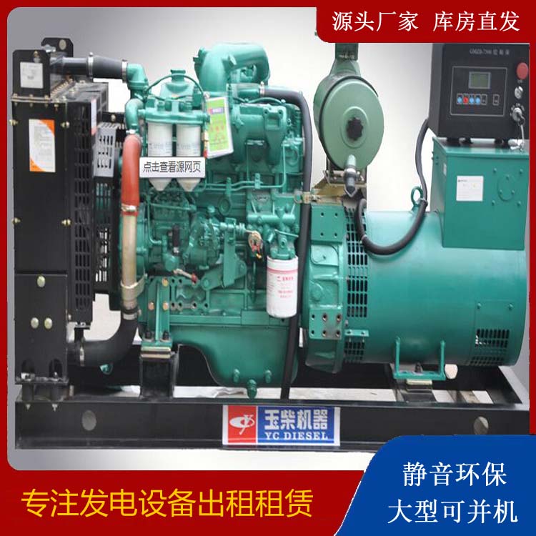 耿马出租发电机 柴油发电机组安全使用注意事项